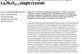 「Nature」复旦大学发现新型高温超导体图片