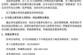 童程童美培训机构全国多地一夜关门，通报称经营困难，正积极处置图片