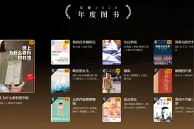 非虚构写作的胜利，豆瓣发布2024年度读书榜单图片