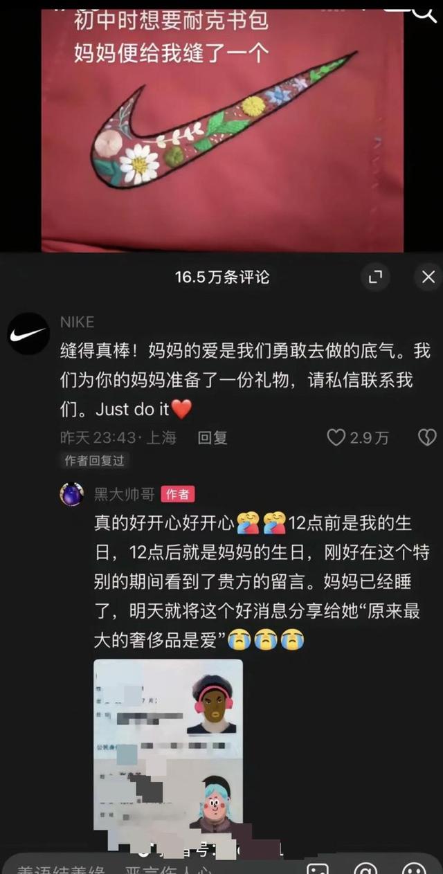 晒“妈妈牌”耐克书包男子获耐克礼物