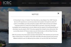 工行美国子公司声明：遭遇勒索软件攻击，正在彻查图片