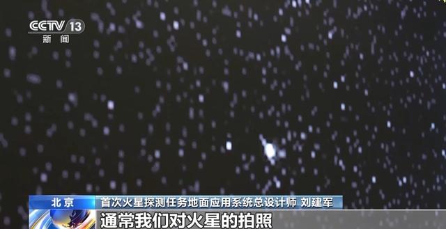 视频丨阿特拉斯长啥样？观测到有多难？揭秘天问一号“惊鸿一瞥”