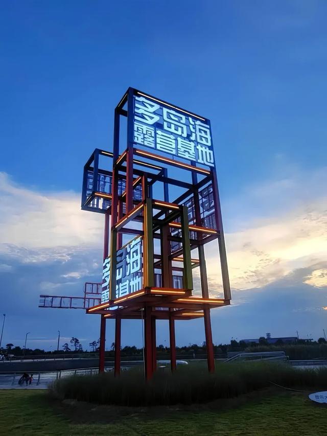 中秋快乐！在日照，带你快乐过中秋！