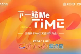 银丰Me公寓丨济南长租公寓全新品牌亮相，焕新租住标杆！图片