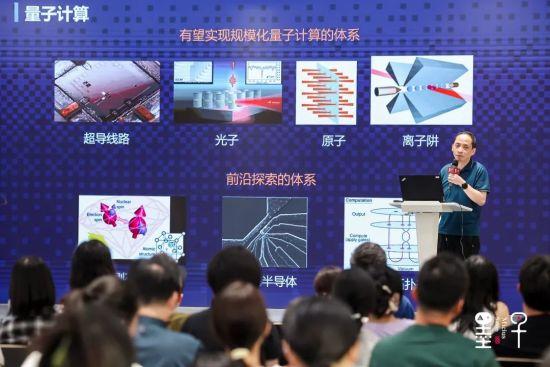 墨子沙龙：量子计算为何“出圈”？机遇在哪？