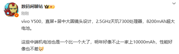 明年至少有两款10000mAh手机发布 难道是荣耀和真我？