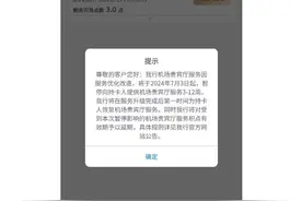 “羊毛”难薅？银行信用卡权益集体“缩水”，或涉嫌单方面违约图片