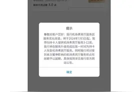 “羊毛”难薅？银行信用卡权益集体“缩水”，或涉嫌单方面违约图片