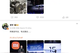 52.99万！官宣小米SU7 Ultra价格后，雷军说自己失眠了……图片