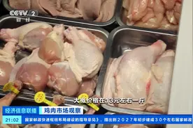 鸡爪、鸡翅热销！上海鸡肉消费迎旺季，批发价格上涨图片