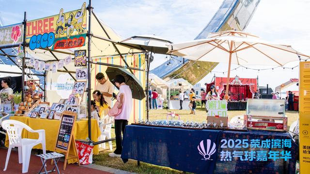 圆满收官！2025荣成滨海热气球嘉年华精彩集锦大放送