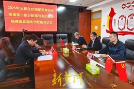 济南2025年首批公租房摇号结果揭晓，423户申请家庭获选房资格图片
