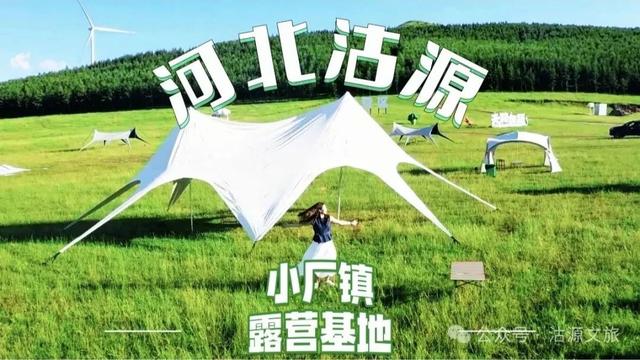 夏游张家口 消夏避暑季|胜境·沽源系列宣传——草原天路东线-放下手头的事，一起出去玩