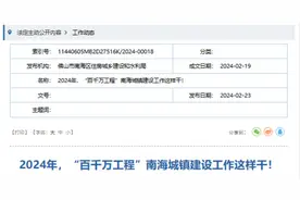 佛山市南海区2024年将以数字化创新带动自建房审批管理图片