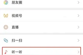 微信这项功能下线，取而代之的是→图片
