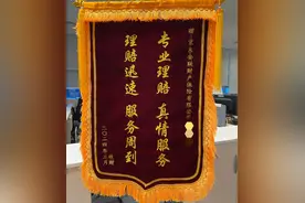 交通事故中第三方受伤致左臂截肢 京东安联为伤者争取提前2个月获赔近50万图片
