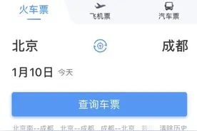 12306新功能上线！这类人买票更方便了图片