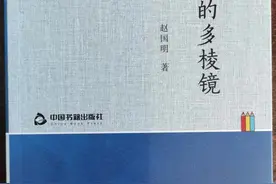 诗集《倔强的多棱镜》出版，向众多现代诗歌流派致敬图片