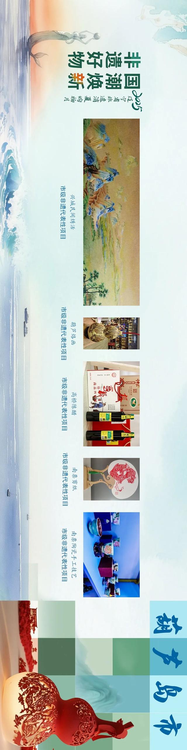 14市非遗旅游商品集合！快来Pick你心中的辽宁“非遗好物”→