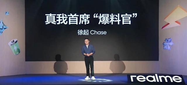 真我828真粉节：15000mAh概念机与“空调手机”正式亮相！