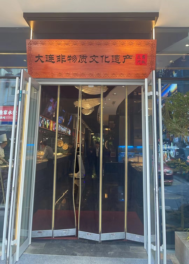 “非遗+旅游”融入大连趣味生活