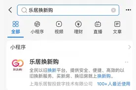 上海商品住房“以旧换新”相关细则公布！如何操作→图片