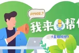 在高速路上被前车掉下来的东西砸到了，应该找谁赔偿？丨我来帮你忙图片