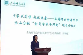 上师大附中宝山分校首创博导指导高中生图片