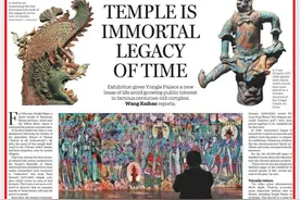 文化中国行｜中国日报看山西：永乐宫：岁月沉淀的文化遗产图片