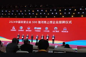 总投资510.4亿元！2025全球豫商大会共达成豫商合作项目52个图片