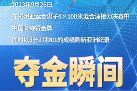 夺金瞬间｜男子4×100米混合泳接力决赛：中国队夺冠图片