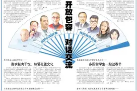 聚焦第九届尼山世界文明论坛丨开放包容 对话交流图片