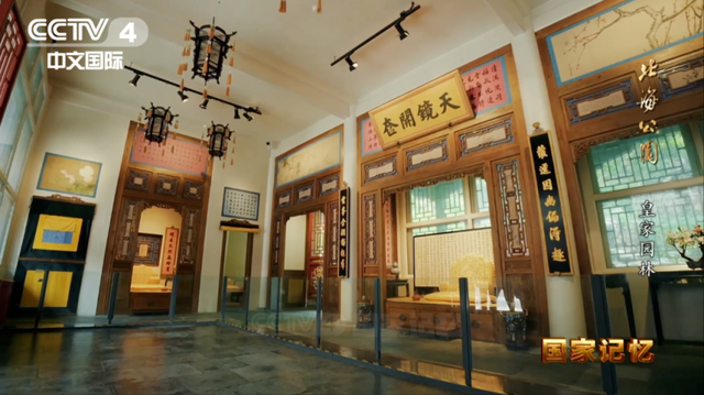 北海公园：从皇家园林到人民乐园