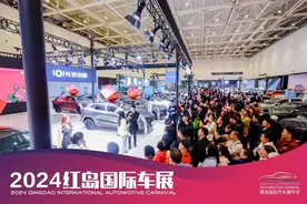 70余品牌亮相年底大展！2024红岛国际车展盛大启幕！图片