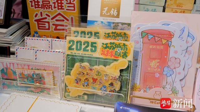 文化赋能·燃情苏超   助力城市文化品牌传播