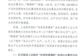 良品铺子“售假事件”官方调查结果出炉！相关产品已重新上架图片