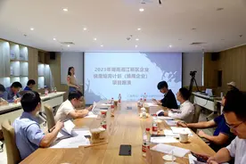 助力中小企业振翅高飞，湘江新区“雏鹰计划”入围企业项目路演举行图片