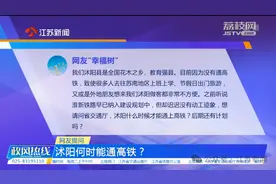 观澜亭｜山东三条出省高铁走向新消息——济枣高铁有望连接新沂图片