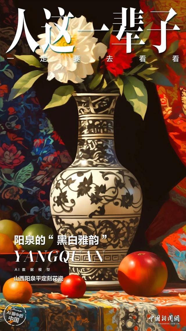人这一辈子，一定要去一趟阳泉！