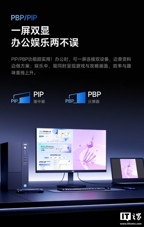 1499元：AOC推出27英寸U27E11X显示器，4K 144Hz/1080P 288Hz双模