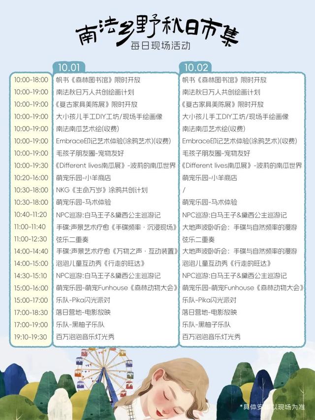 南法乡野秋日市集即将启幕