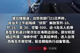 台媒炒作台军罕见公布解放军运-8反潜机画面，岛内网民：人家就要给你看图片