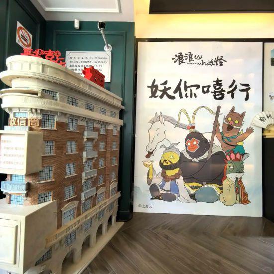 浪浪山“空降”魔都多个角落 主题打卡限时开启