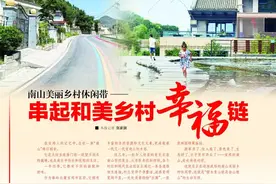 【媒体看渭滨】宝鸡市渭滨区：南山美丽乡村休闲带——串起和美乡村幸福链图片