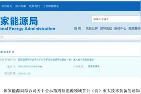 国家级首台（套）重大技术装备名单！泰安这2项技术装备入选！图片