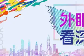 外眼看深｜音乐无国界弦歌引共鸣 莫扎特交响慈善沙龙连起深圳和萨尔茨堡图片