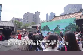 江苏徐州：“古典”碰撞“潮流” 带旺“五一”假日消费图片