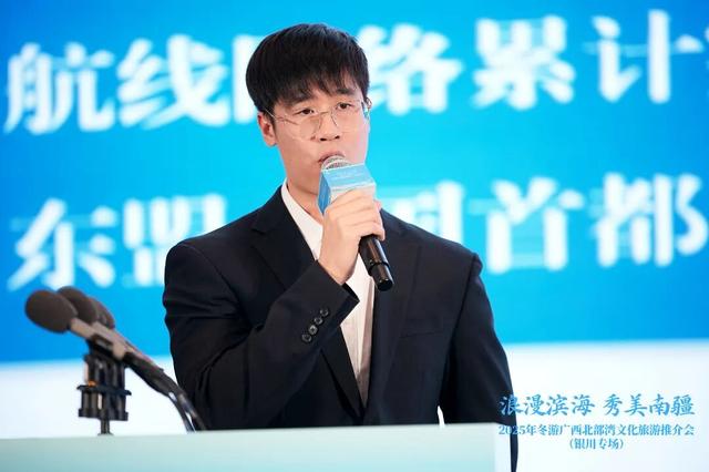 “浪漫滨海 秀美南疆”——2025年冬游广西北部湾文化旅游推介会（银川专场）圆满举行