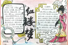 烟台十四中高一级部开展“推荐一本好书”主题手抄报展评图片