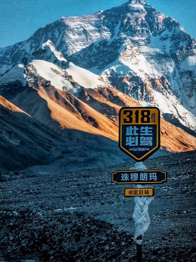 清凉天丨西藏珠峰：世界之巅的震撼